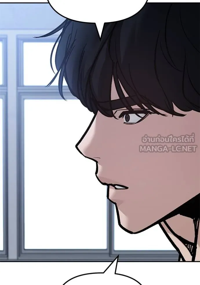 เลวฟาดเลว ตอนที่ 124 รูปที่ 17