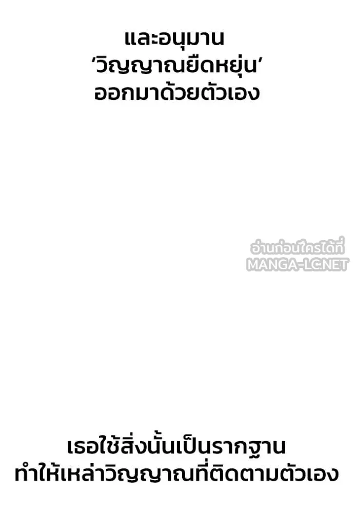 เกมของยอดมนุษย์ ตอนที่ 148 รูปที่ 26