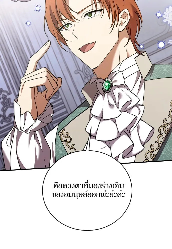 หมาป่าคู่เคียงบัลลังก์ ตอนที่ 52 รูปที่ 38