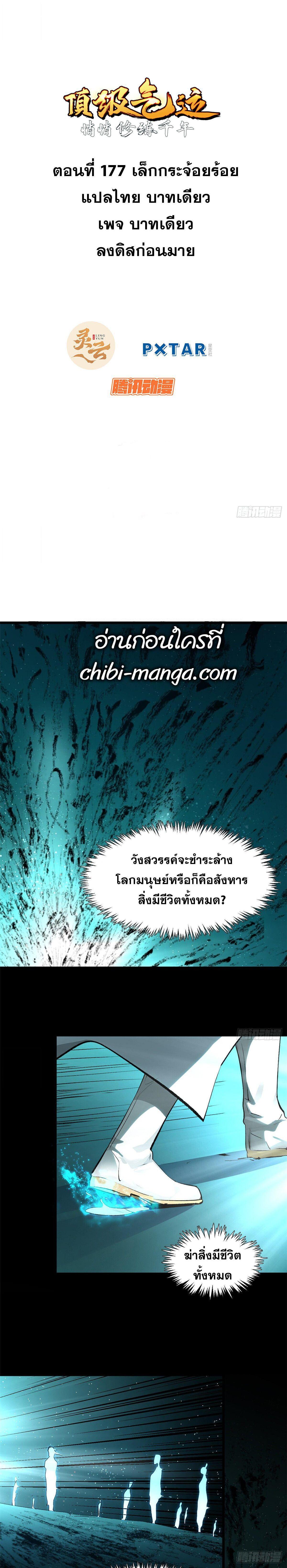 Manga-lc-com อ่านมังงะ อ่านการ์ตูน ออนไลน์ ฟรี Top Tier Providence ตอนที่ 1 2 3 4 5 6 7 8 9 10 11 12 13 14 ฟรี ไม่มีโฆษณา Manga-lc - อ่าน มังงะ อ่าน การ์ตูน ออนไลน์ อ่านมังงะ ฟรี
