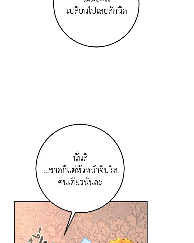 เจ้าหญิงคลั่งแห่งวังหลวง ตอนที่ 64 รูปที่ 58