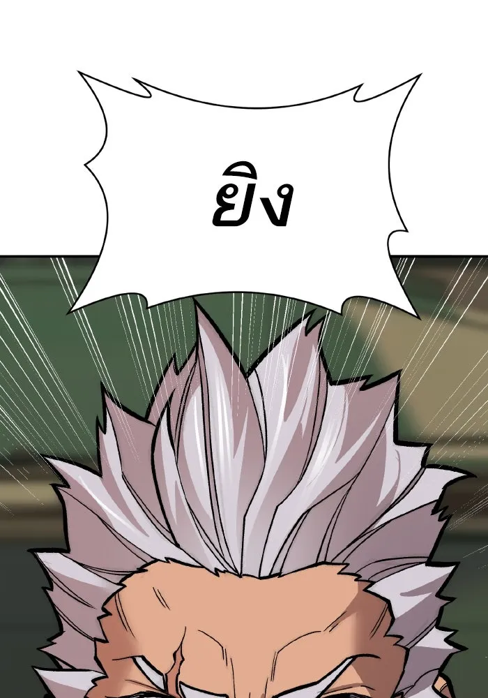 ยอดคนเลเวลทะลุ ตอนที่ 48 โลกที่ลุกเป็นไฟ (3) รูปที่ 29