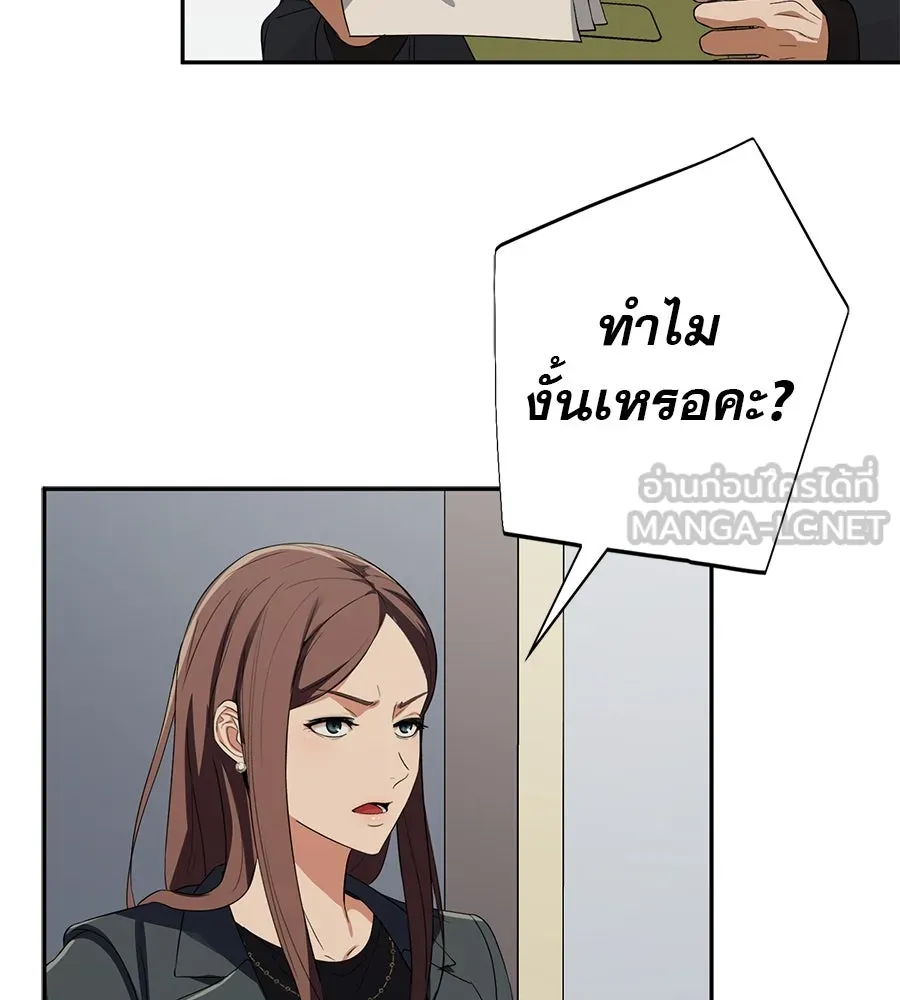 คอลเซ็นเตอร์เปลี่ยนชีวิต ตอนที่ 29 ของขวัญ รูปที่ 231