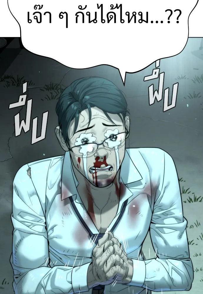 นักฆ่าย้อนวัย ตอนที่ 10 รูปที่ 91