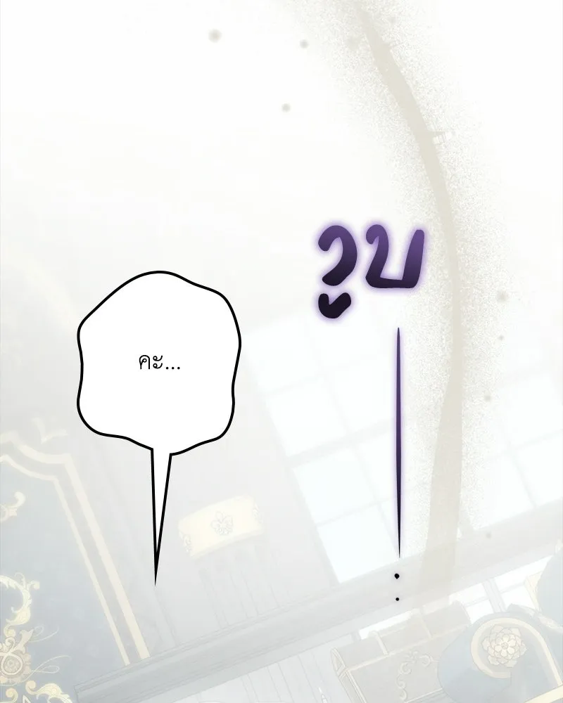 ดัชเชสเชลย ตอนที่ 71 รูปที่ 110