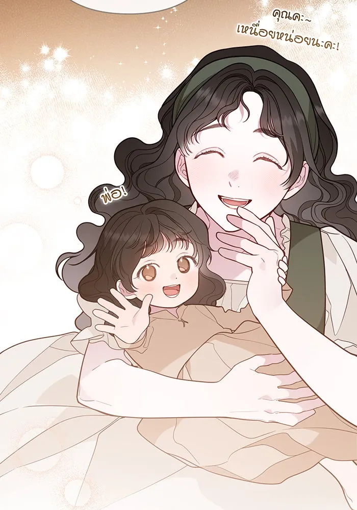 หนูน้อยทรราช ตอนที่ 62 รูปที่ 98