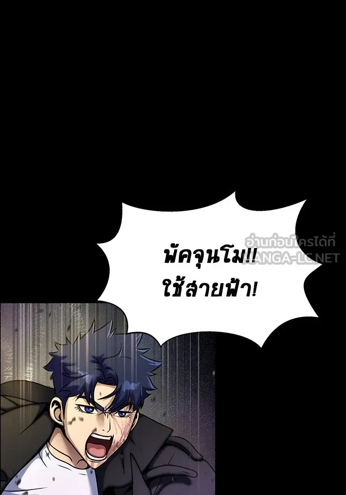 เพลเยอร์นักกินเหล็ก ตอนที่ 22 รูปที่ 123