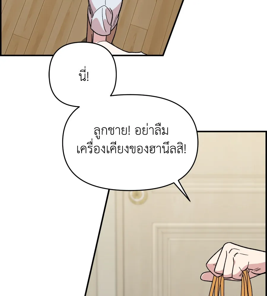 เพื่อนกันมันส์เกิน ตอนที่ 9 รูปที่ 37