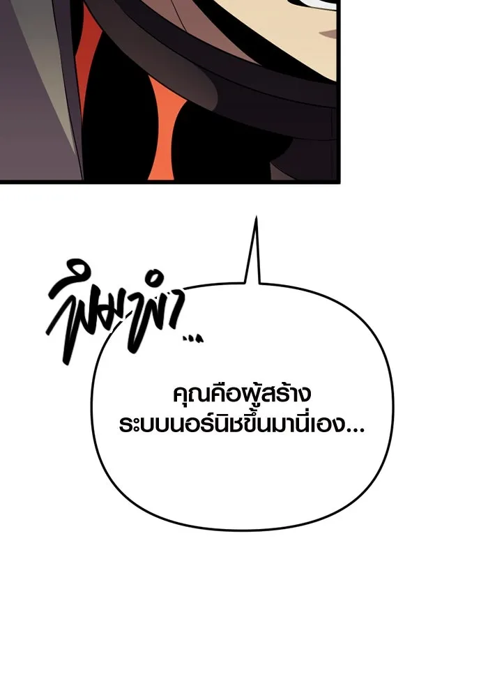 พลิกชะตาคว้าไอเทมระดับเทพ ตอนที่ 7 เครื่องบูชาและแท่นบูชา รูปที่ 53