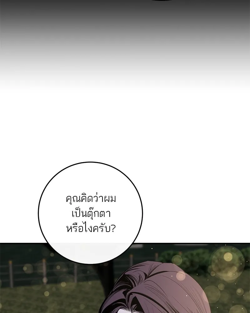 ตำนานเทพธิดาตกสวรรค์ ตอนที่ 60 รูปที่ 104