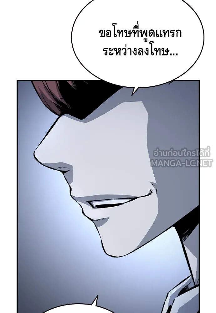 King Game ตอนที่ 73 ฮวังมูเจ (7) รูปที่ 135