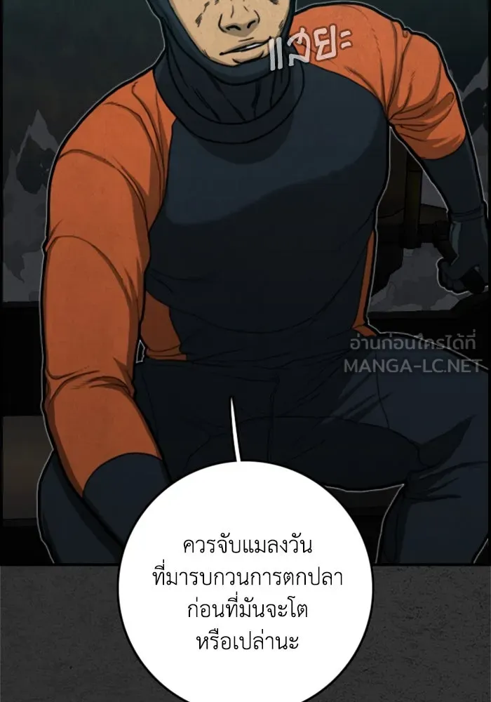 ตกศพสยอง ตอนที่ 15 รูปที่ 48