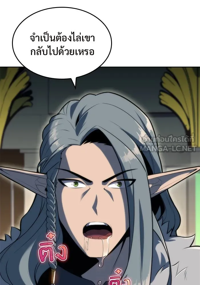 ผู้เล่นหน้าใหม่เลเวลแมกซ์ ตอนที่ 77 งานฉลองที่มีแสงจันทร์ (1) รูปที่ 15