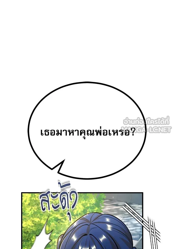 ศาสตราจารย์จำเป็นแห่งอะคาเดมี ตอนที่ 64 รูปที่ 93