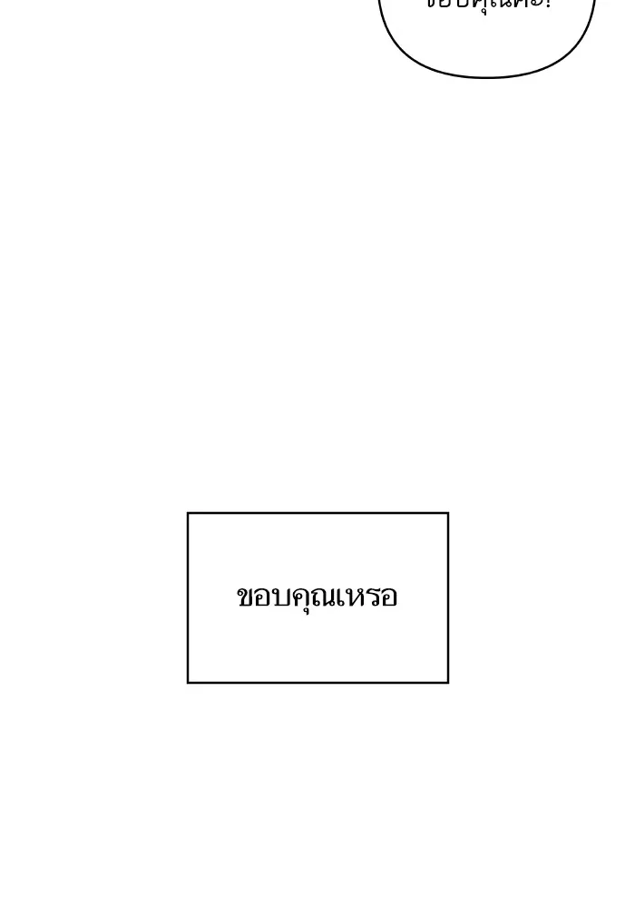 บุตรสาวของดยุกปีศาจ ตอนที่ 131 รูปที่ 50