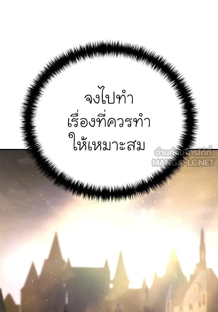 ยอดนักดาบผู้โอบอุ้มดารา ตอนที่ 35 รูปที่ 54