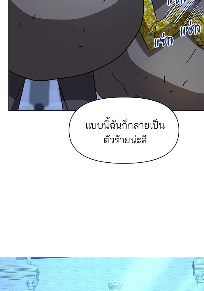 อะคาเดมีนี้เห็นทีจะเจ๊ง ตอนที่ 79 รูปที่ 20