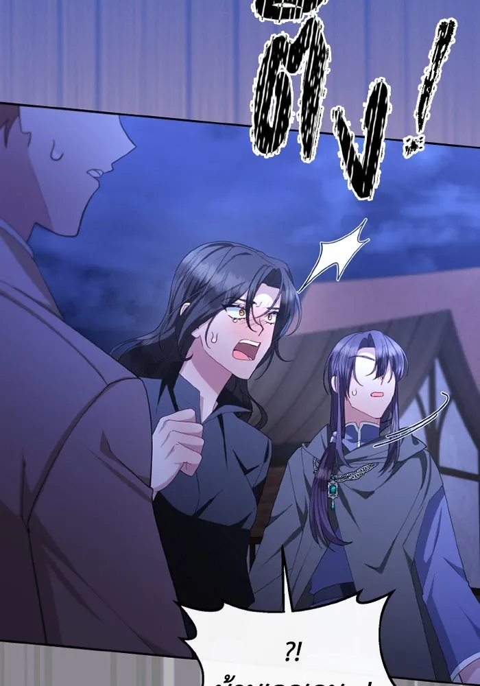 อยู่ดี ๆ ก็มีนางเอกนิยายเป็นเพื่อนบ้าน ตอนที่ 74 รูปที่ 59