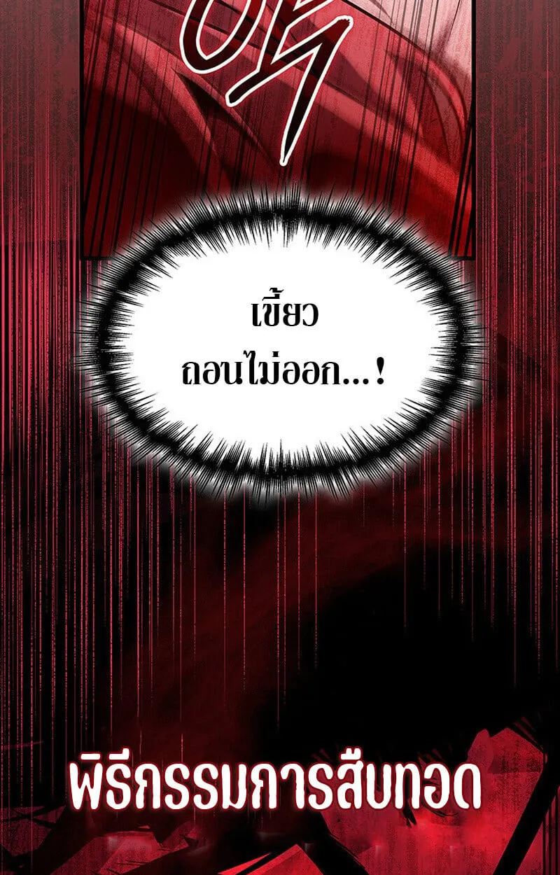 Crimson Reset ช_ว_ตคร_งท_สองของราช_นร_ตต_กาล หล_งจากหลบหน_มาคร_งป_ แวมไพร_ย_จ_นก_ถ_กส_งหารในท_ส_ด ตอนที่ ตอนที่ 22 รูปที่ 46