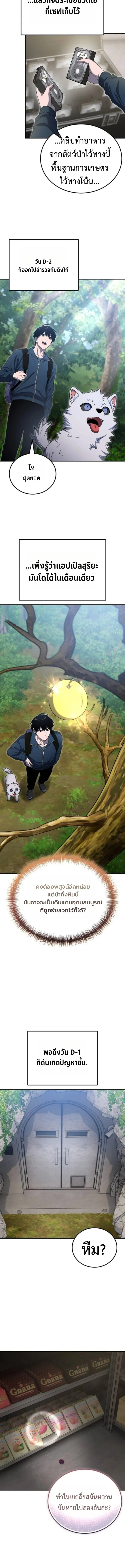 Apocalypse Veteran โคตรเทพว_นส_นโลก ตอนที่ ตอนที่ 20 รูปที่ 5