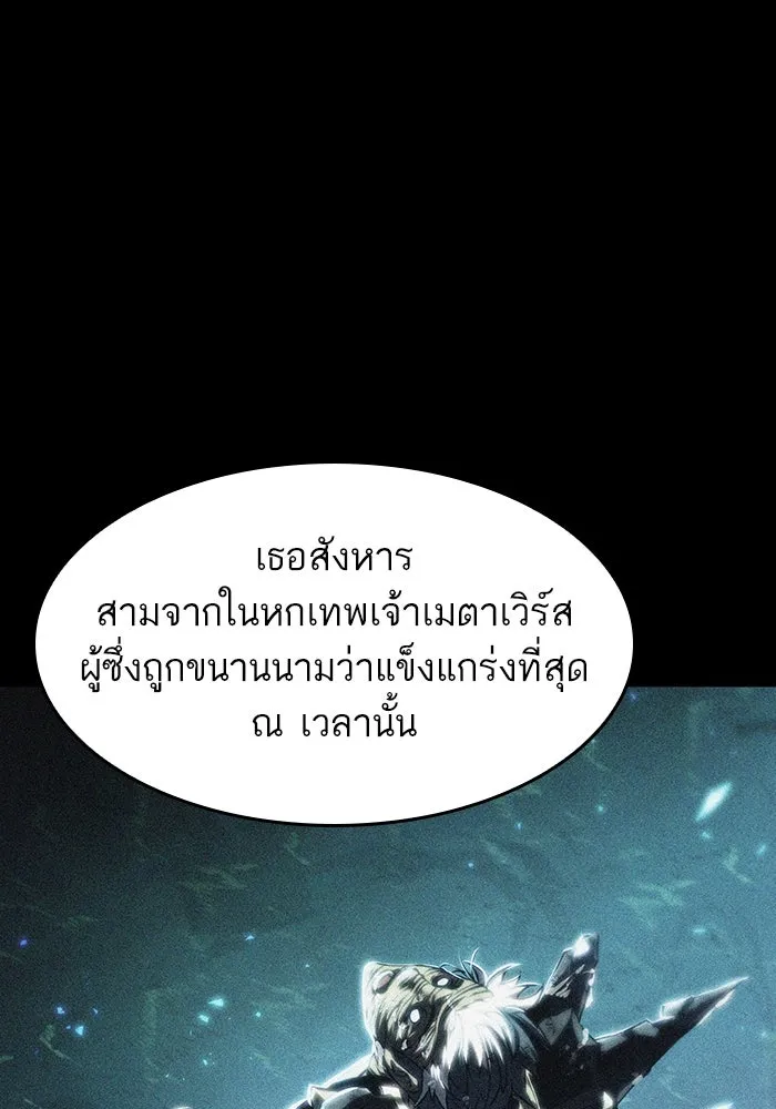 หลังวันสิ้นโลก ตอนที่ 111 รูปที่ 59