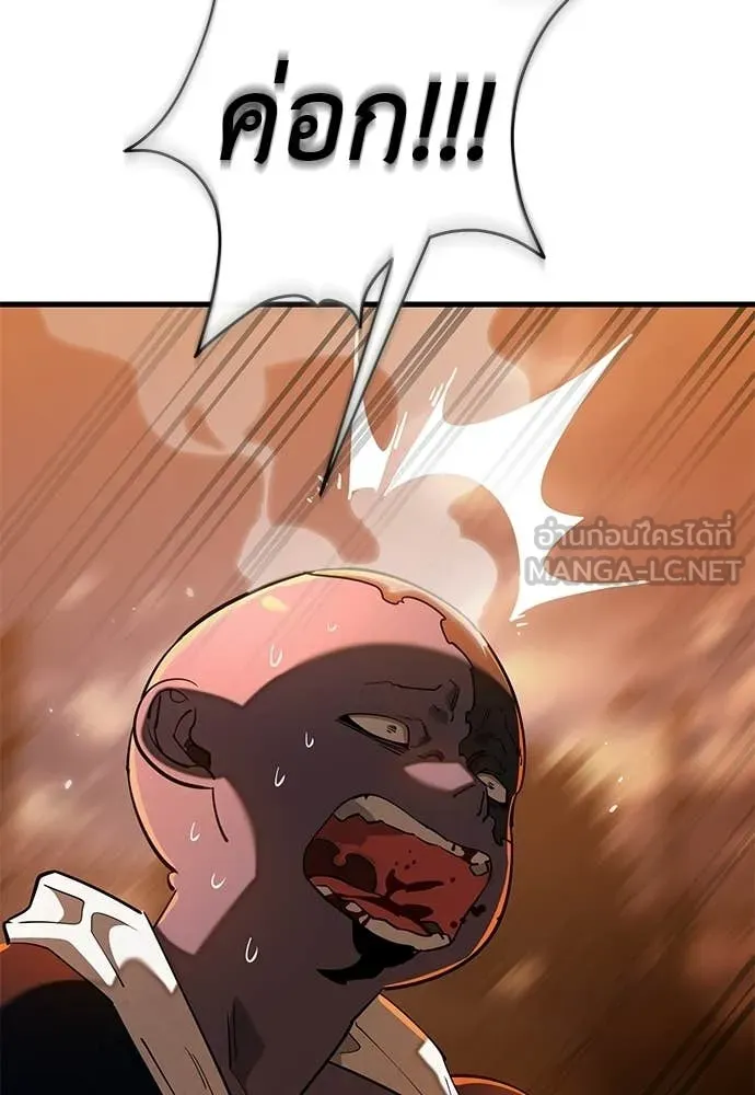 ยมราชลงทัณฑ์ ตอนที่ 115 รูปที่ 9