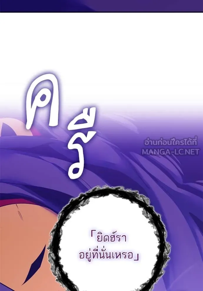 Return to Player ตอนที่ 205 รูปที่ 47