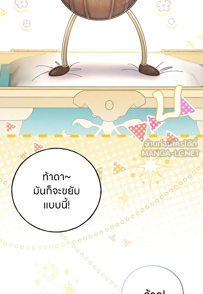 ครอบครัวผิดแผน ตอนที่ 53 รูปที่ 18
