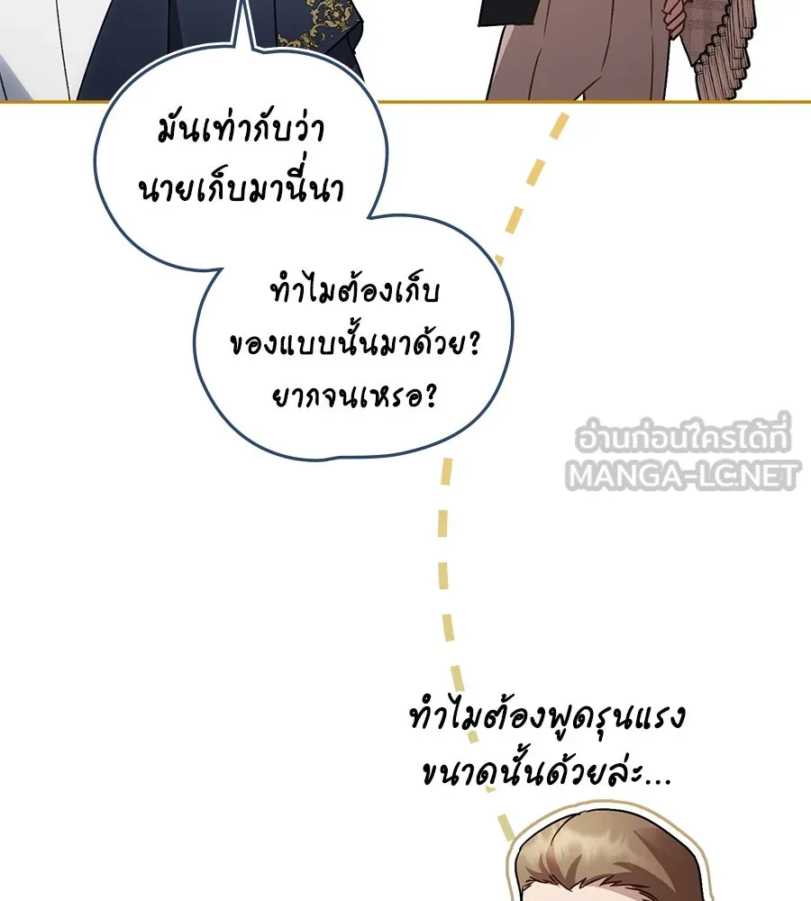 เล่ห์รักชนชั้นสูง ตอนที่ 16 รูปที่ 51