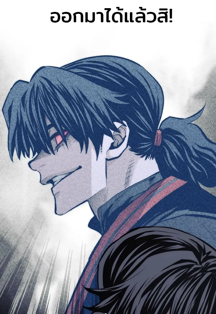 เส้นทางสู่เทพมาร ตอนที่ 116 รูปที่ 8