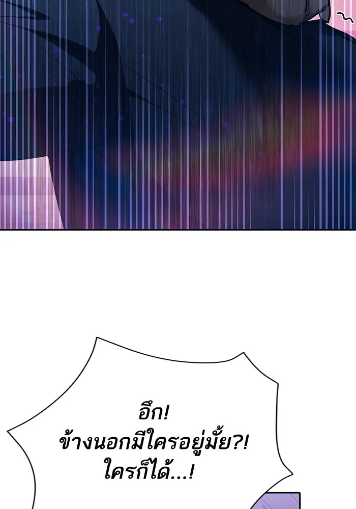 My S-Class Hunters ตอนที่ 142 หนีไปแล้วครับ (2) รูปที่ 34