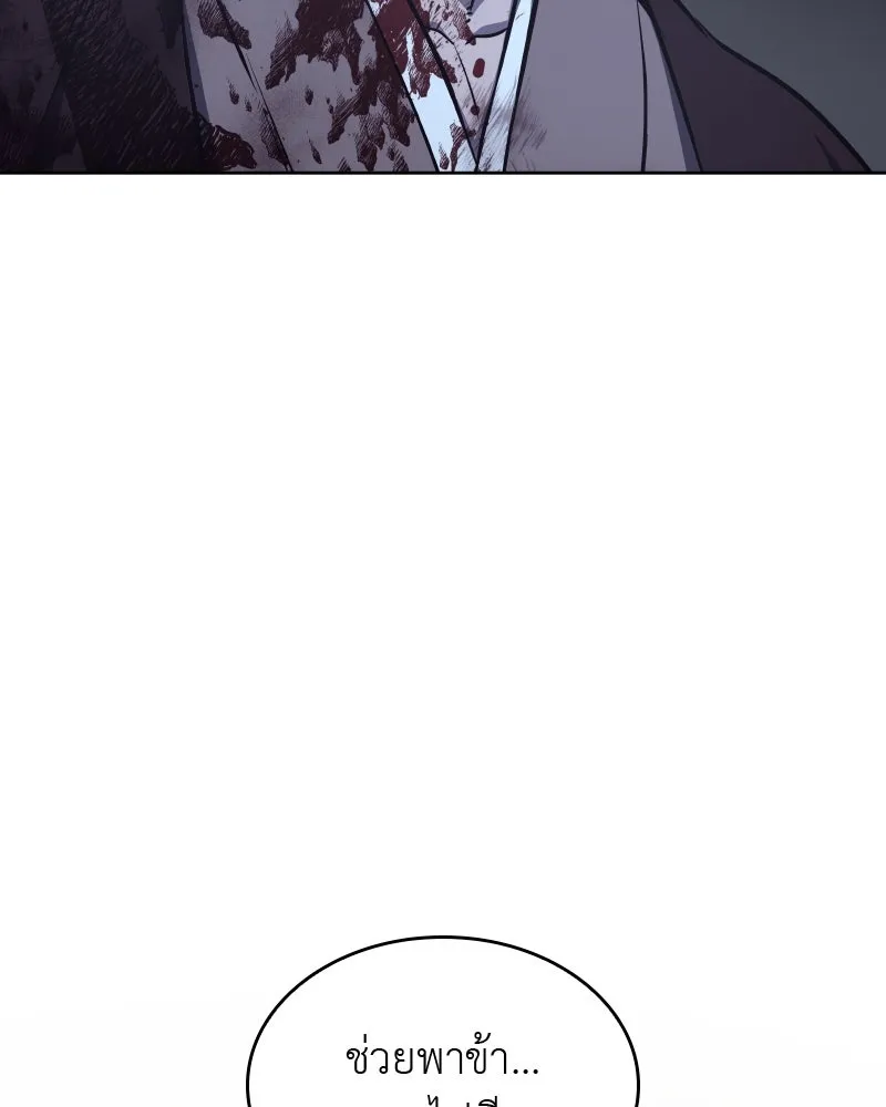 เกิดอีกทีเป็นว่าที่ประมุขลัทธิมาร ตอนที่ 64 รูปที่ 10