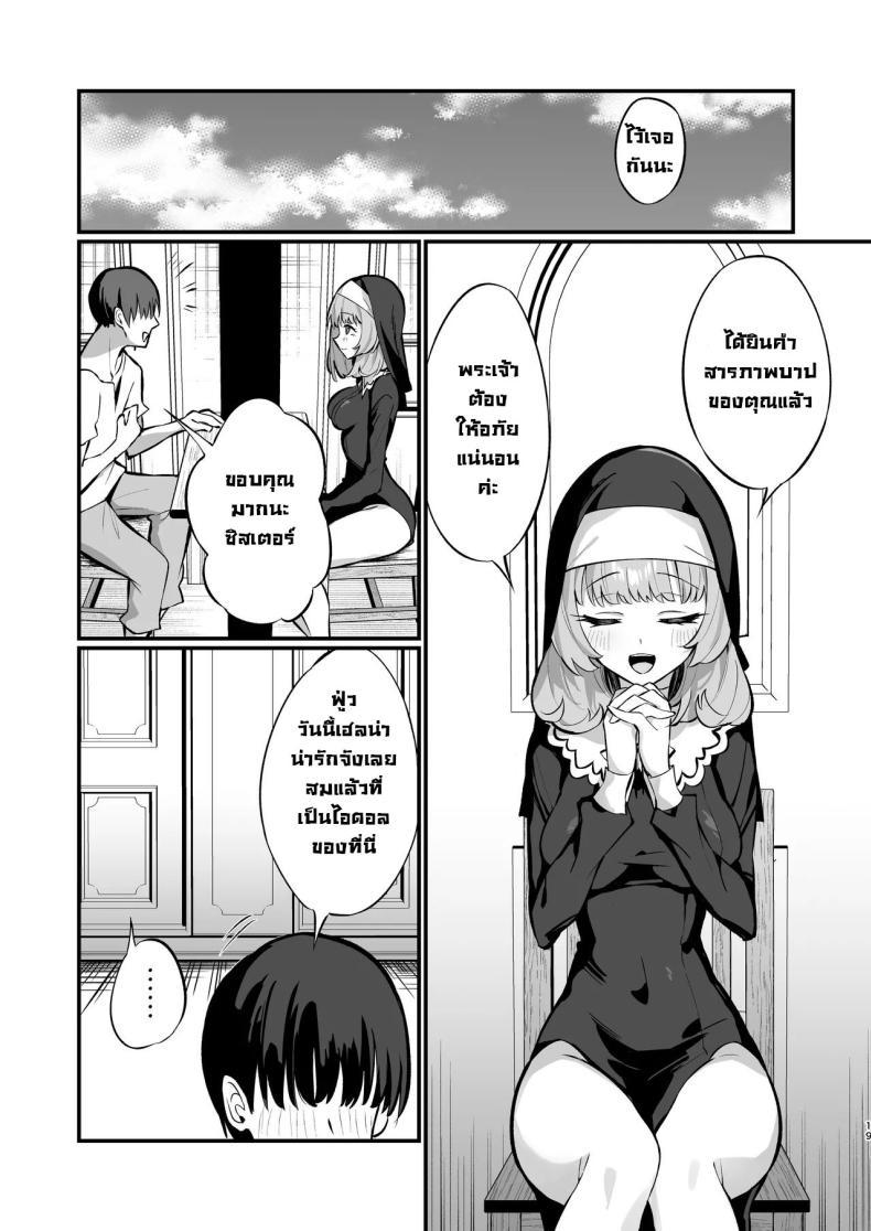 Doujin-Lc- อ่าน โดจิน มังฮวา เกาหลี ญี่ปุ่น จีน แปลไทย ซิสเตอร์เฮเลน่า [Unahouse (Unacchi)] Sister Kanzen Haiboku. ~Muchi na Sister ga honnou de Hatsujo Koubi Surumade~｜A Sister's Absolute Defeat Until an Innocent Nun Enters Heat and Indulges in Passionate Mating Sex ตอนที่ 1 2 3 4 5 6 7 8 9 10 11 12 13 14 ฟรี ไม่มีโฆษณา อ่าน โดจิน Manhwa เกาหลี ญี่ปุ่น จีน เรามีครบ คัดมาให้เน้นๆ โดจิน 18+ รับประกันความฟินโดย  Doujin Lc