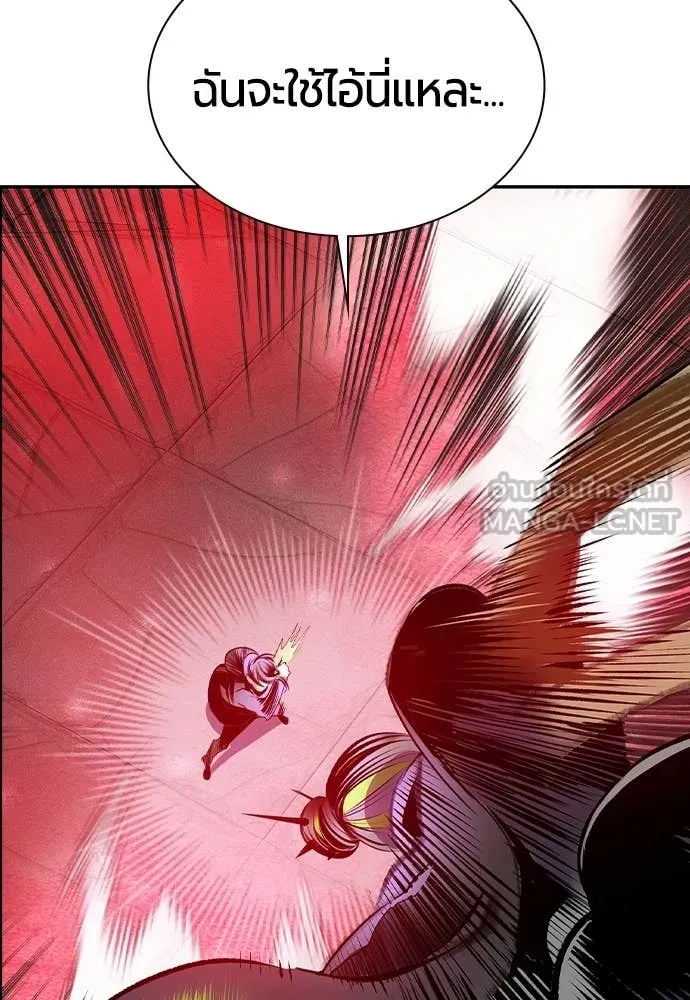 Jungle Juice ตอนที่ 180 รูปที่ 117