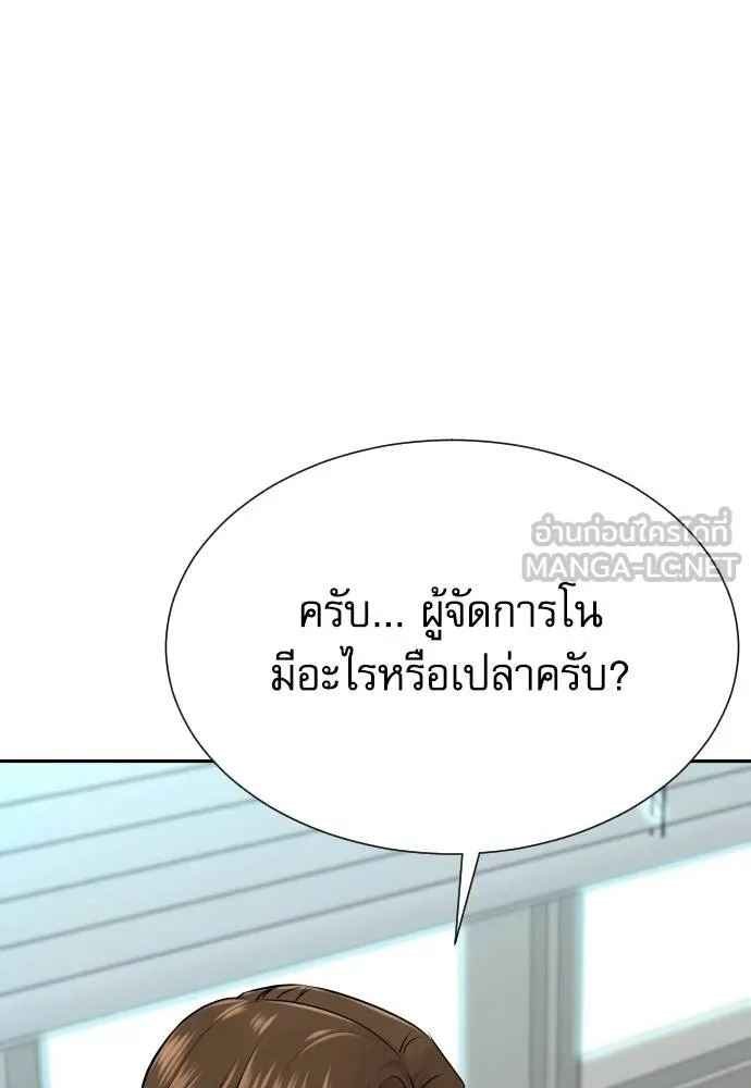 หลานอัจฉริยะ ตอนที่ 35 รูปที่ 26