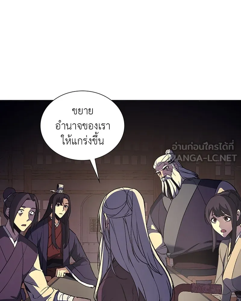 เกิดอีกทีเป็นว่าที่ประมุขลัทธิมาร ตอนที่ 16 รูปที่ 3