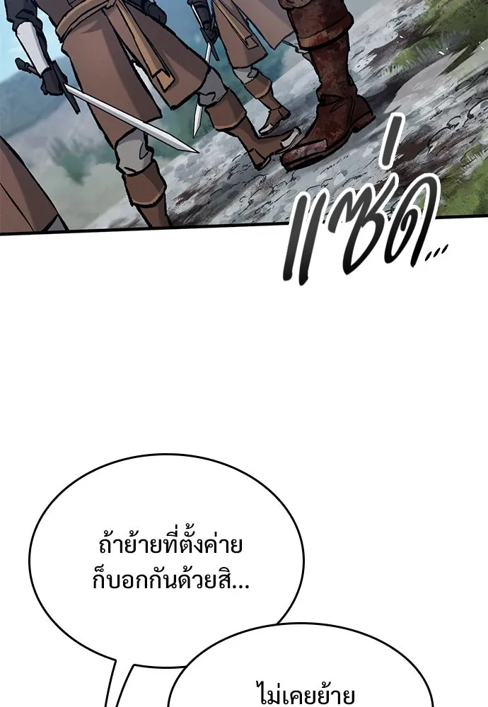 อัศวินวันเดียว ตอนที่ 57 รูปที่ 26