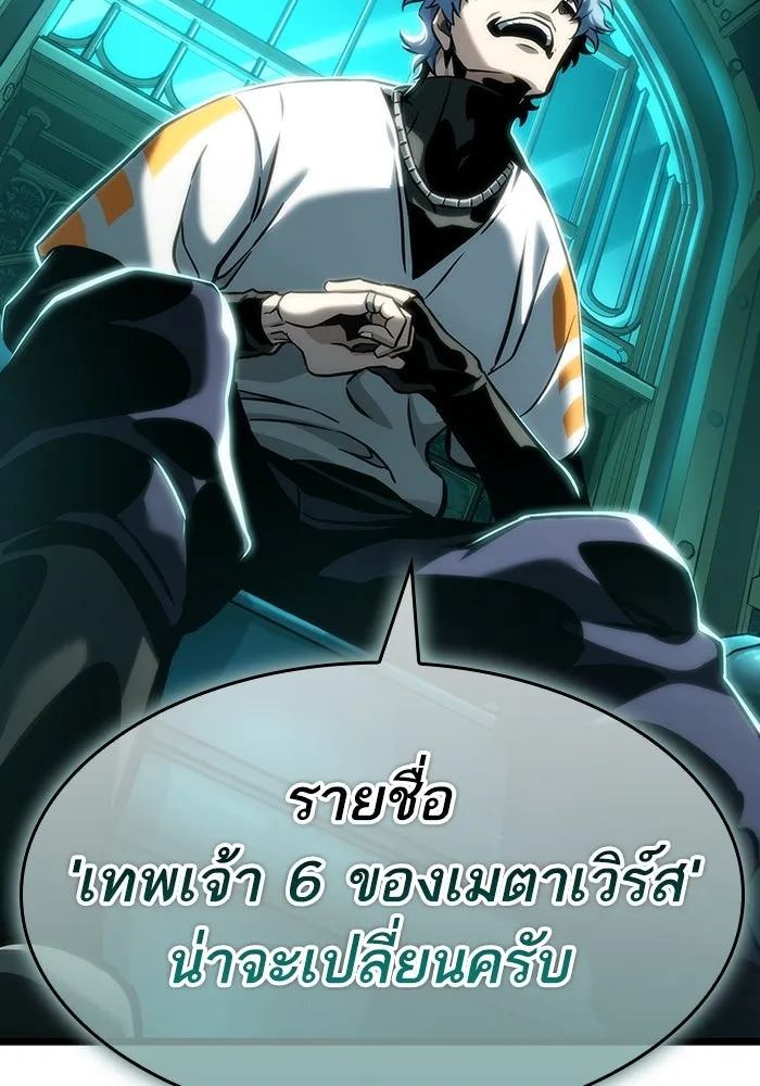 หลังวันสิ้นโลก ตอนที่ 109 รูปที่ 124
