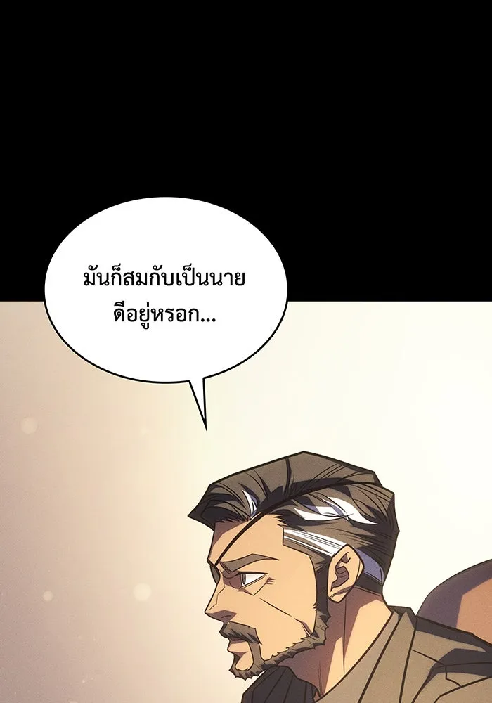 เกิดใหม่พร้อมพลังแห่งราชัน ตอนที่ 47 รูปที่ 76