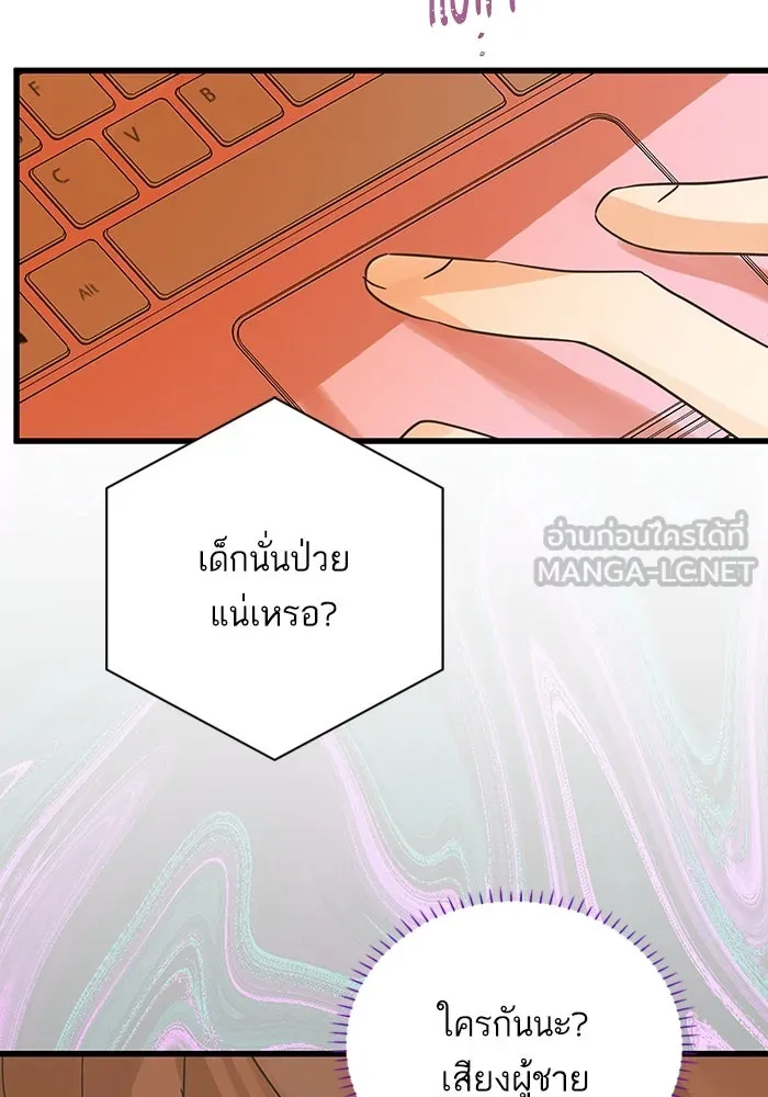 ฉันมันร้าย หรือเพราะโลกไม่น่ารัก ตอนที่ 198 รูปที่ 63