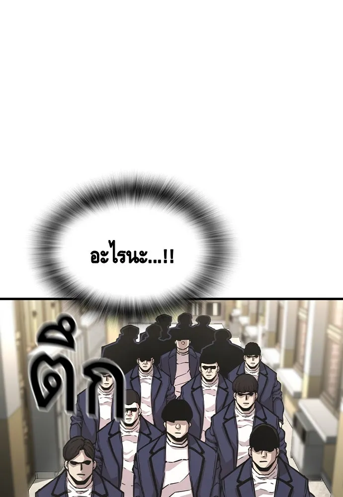 King Game ตอนที่ 103 คำตอบง่าย ๆ รูปที่ 10