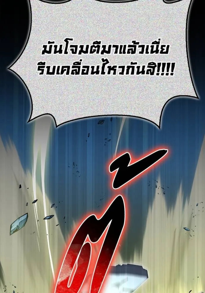 เกมของยอดมนุษย์ ตอนที่ 137 รูปที่ 59