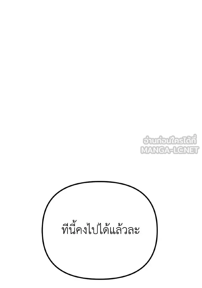 การแข่งขันของผู้เกิดใหม่ ตอนที่ 36 รูปที่ 144