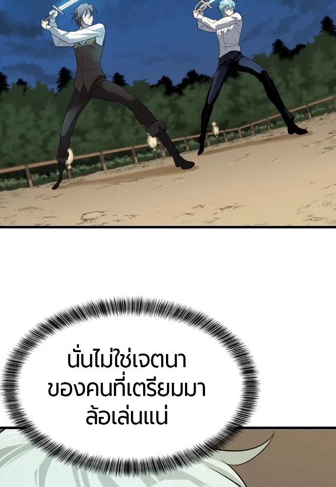 ยอดสถาปนิกผู้พิทักษ์อาณาจักร ตอนที่ 6 รูปที่ 11