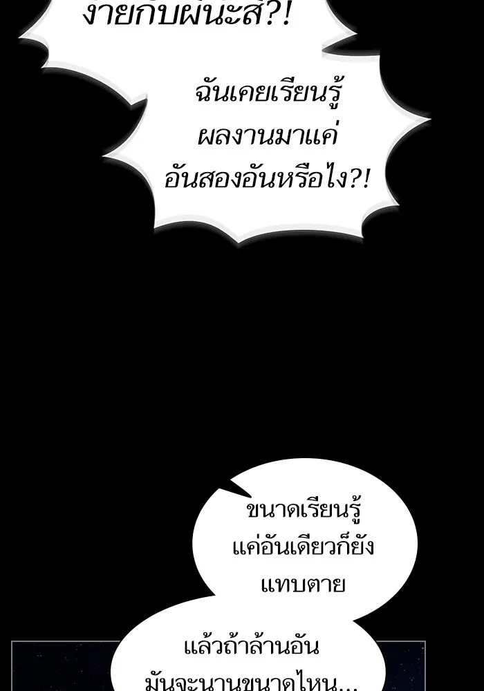 ผู้เล่นขั้นเทพแห่งหอคอยฝึกสอน ตอนที่ 205 รูปที่ 16