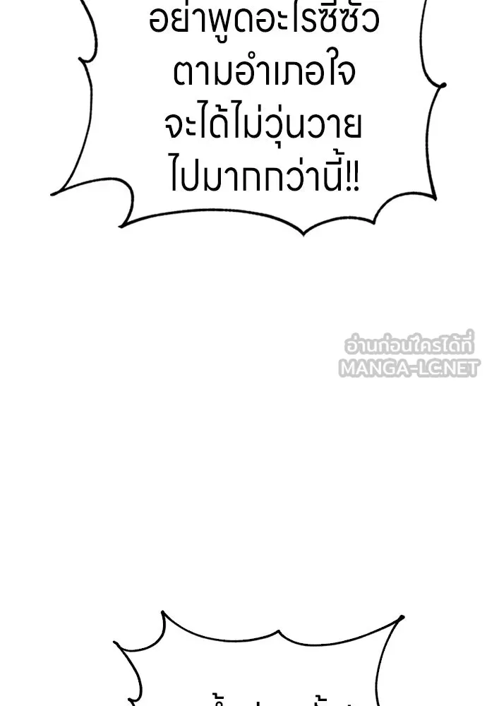 Zombie X Slasher ตอนที่ 61 รูปที่ 42