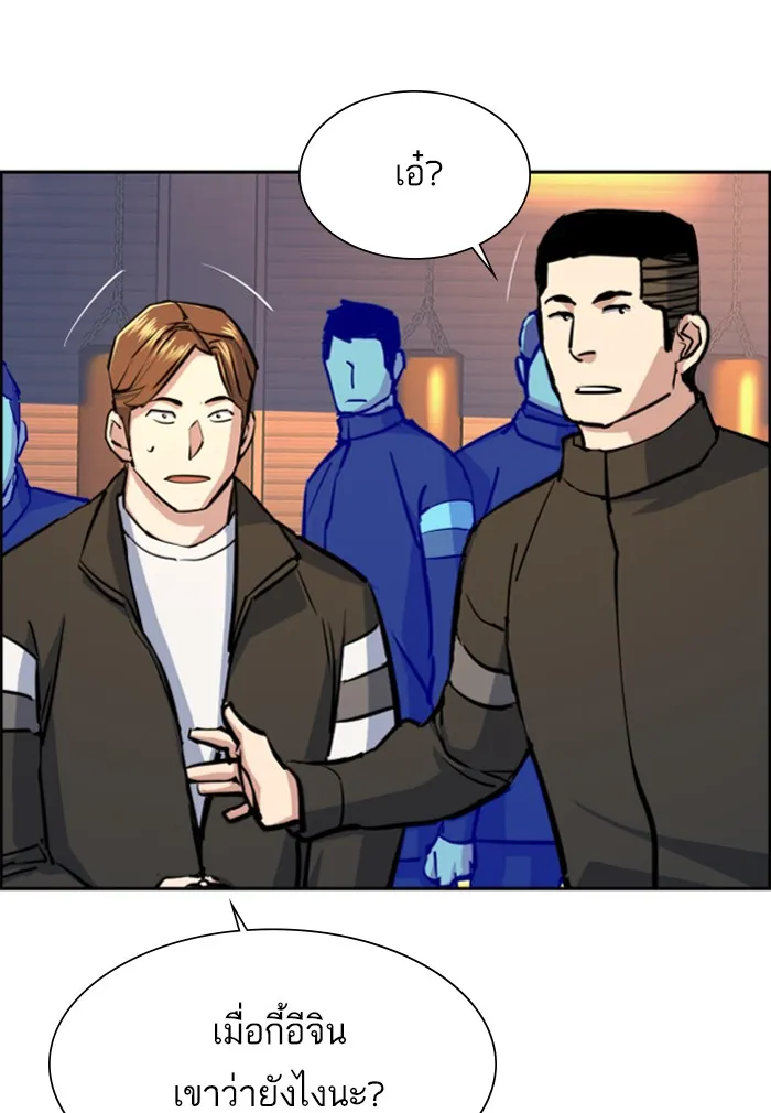 พี่ชายสายบอดี้การ์ด ตอนที่ 74 รูปที่ 83