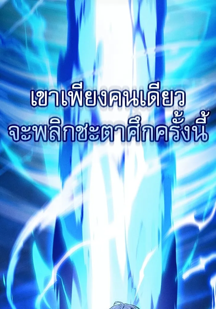 นักดาบอัจฉริยะจากอะคาเดมี ตอนที่ 120 รูปที่ 113