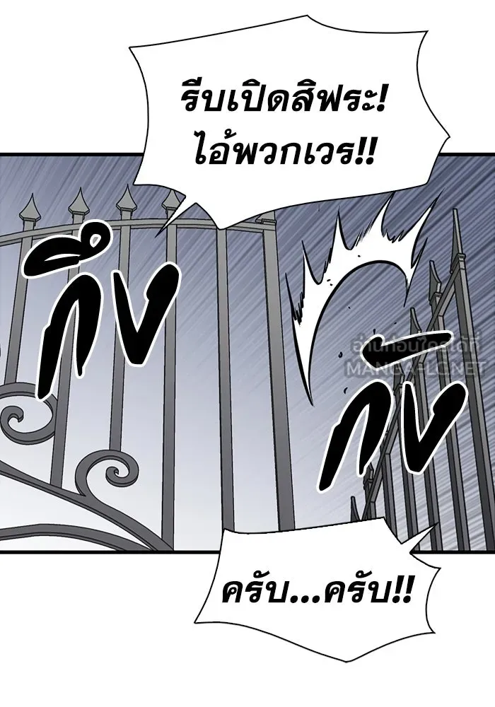 มีนา เกิดมาล่า ตอนที่ 82 (ตอนจบ) รูปที่ 54