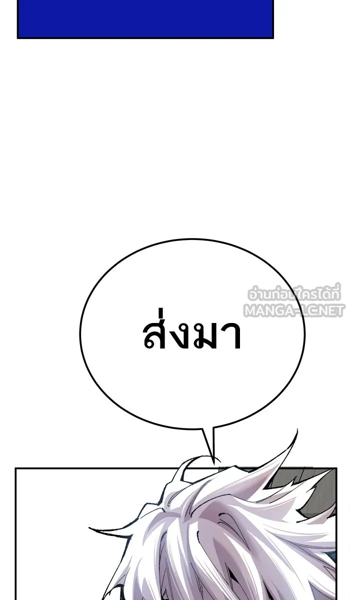 ยอดคนเลเวลทะลุ ตอนที่ 42 พบกัน รูปที่ 21